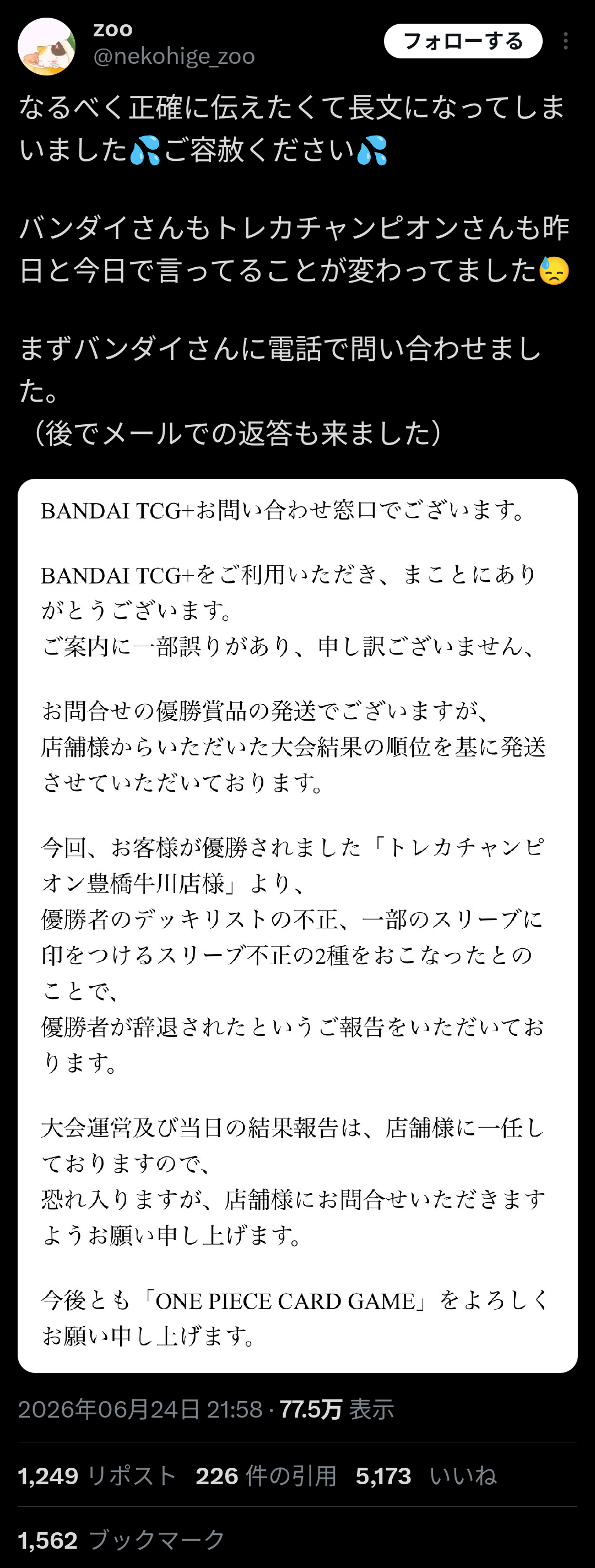 【悲報】カードショップさん、大会優勝者を勝手に辞退させバンダイから時価100万円のカードを強奪した疑惑で大炎上wwwwwwwwwwww  [802034645]
_2_2