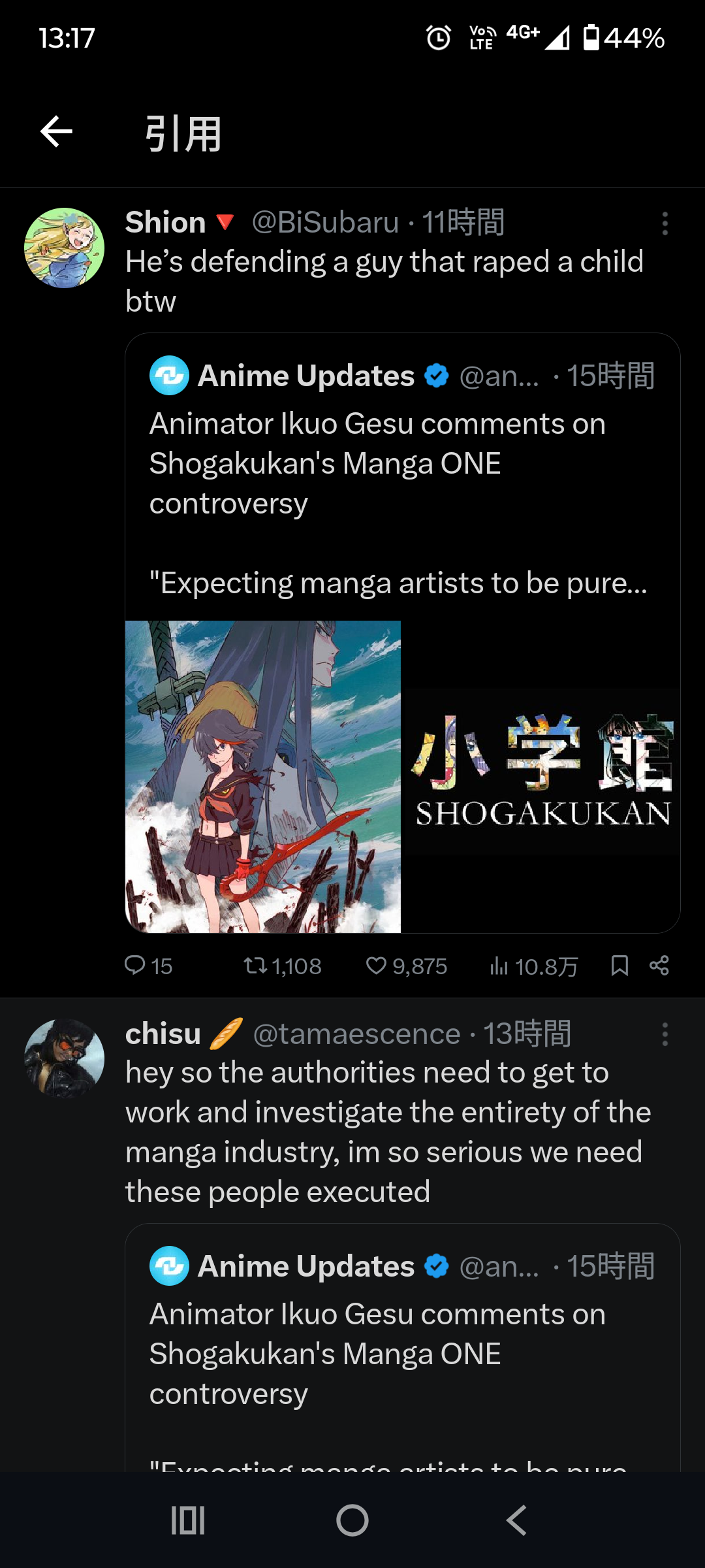 嫌儲公認アニメーターのげそいくおさん、マンガワン騒動を冷笑してスーパー大炎上  [523957489]
_2_2