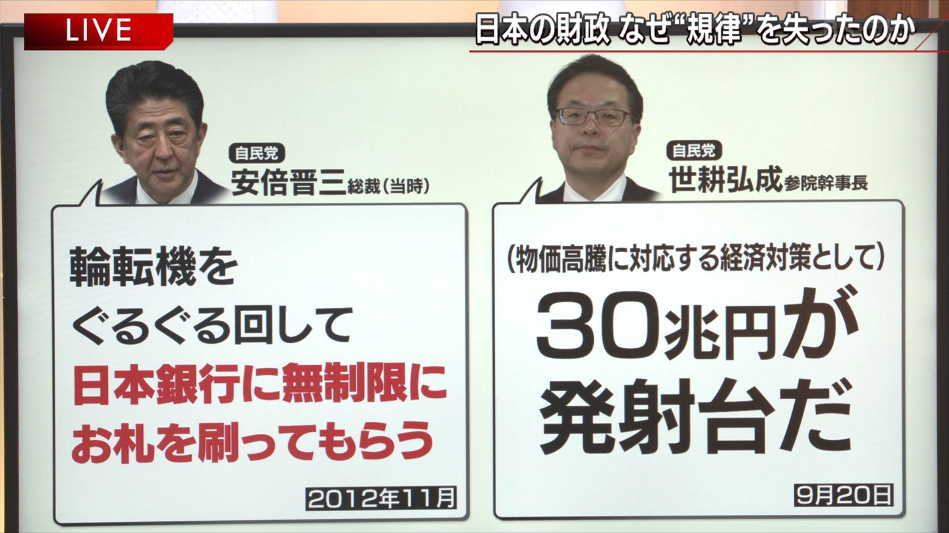 【悲報】MMT理論、自国通貨建てだから国債刷り放題理論、財務省悪玉論、誰も言わなくなるwwwwwwwwwwwwwww  [404143271]
_30_30