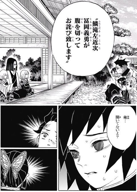 【悲報】 鬼滅の刃の冨岡チー義勇さんと胡蝶しのぶ、一緒に温泉に行く間柄だった！ 誰だよ冨岡さんDTて言ってたの……  [875588627]
_31_31
