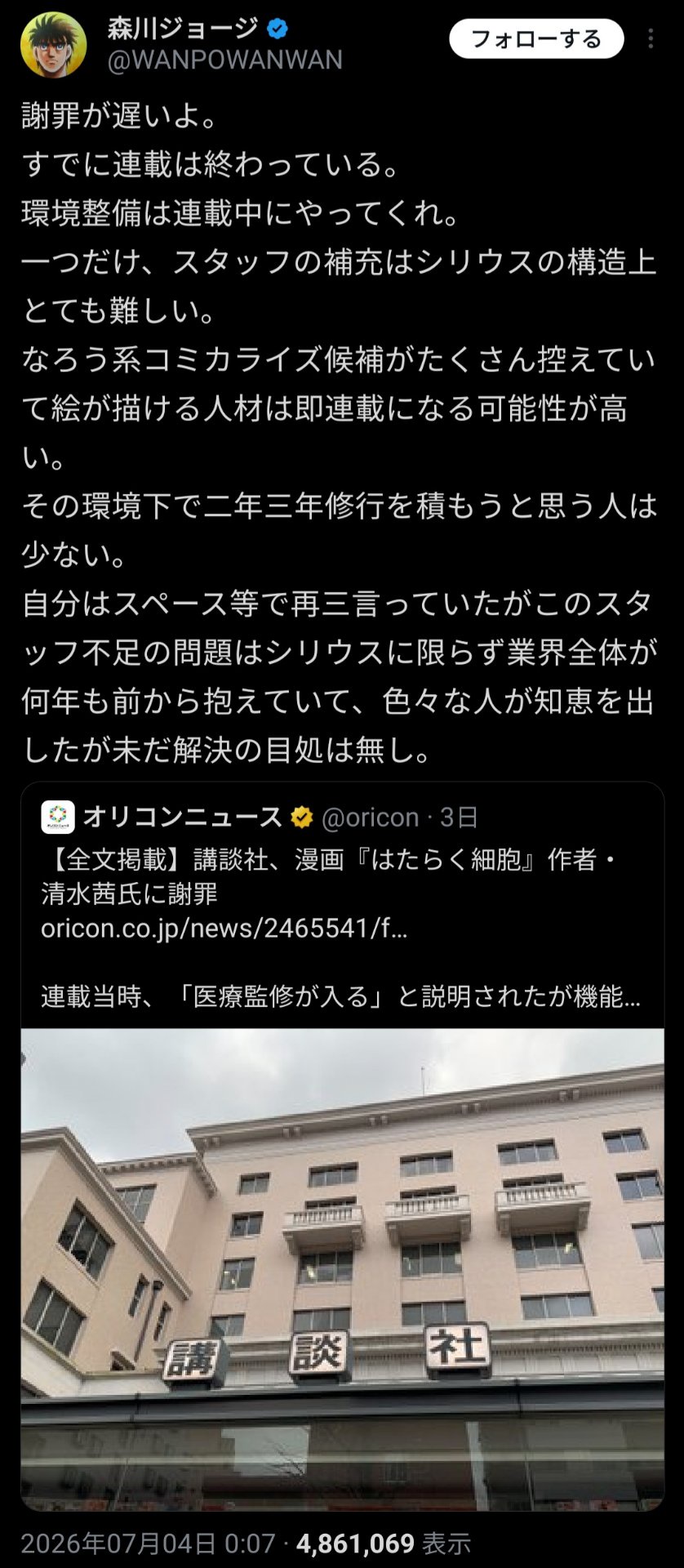 講談社「少年シリウス」、もうめちゃくちゃ  漫画家が立て続けに苦言  印税未払いの訴えも  [303493227]
_322_322