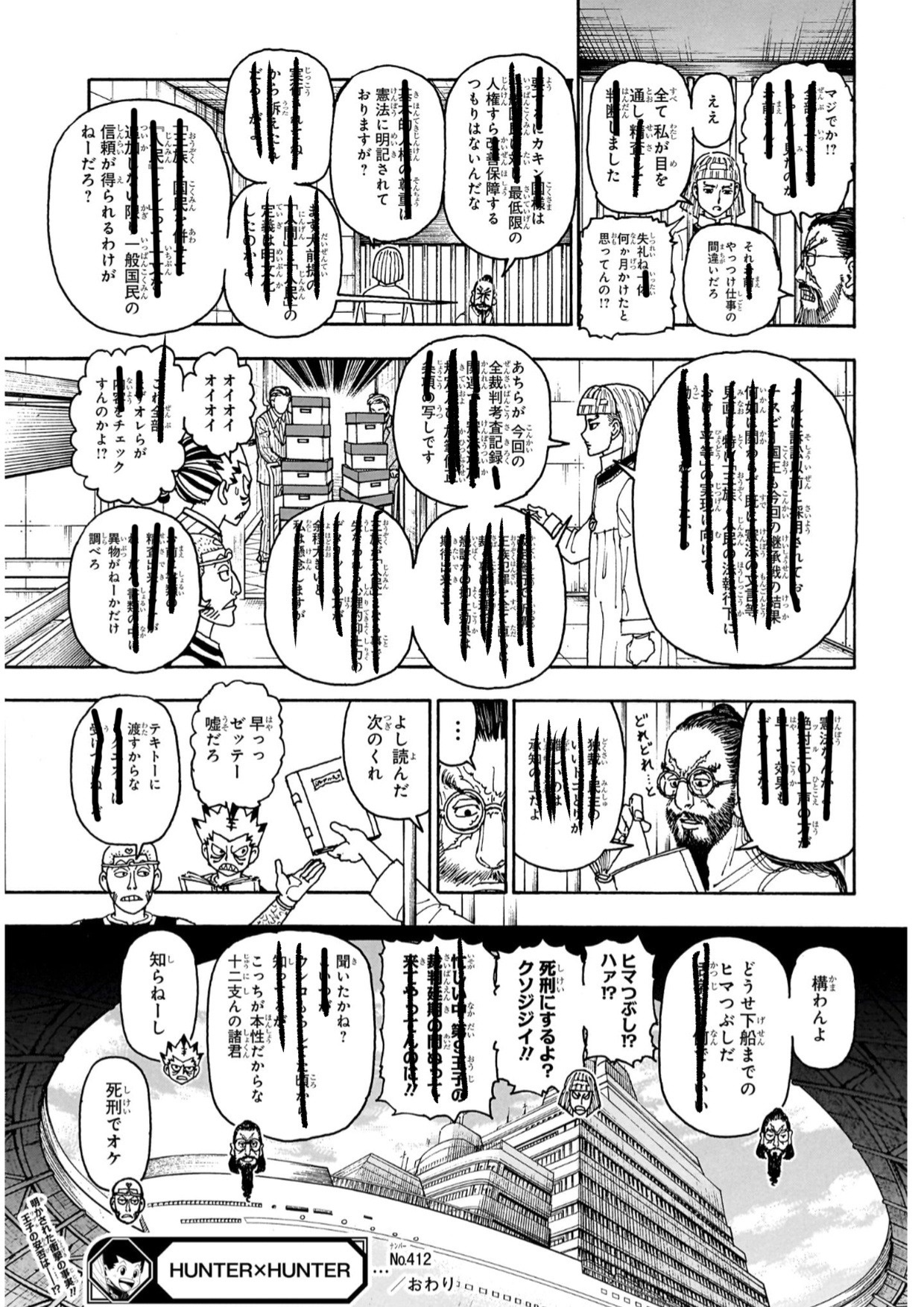 【悲報】一般人「ハンターハンター読みにくいから添削してみたわ」→ガチで読みやすくなるwwwwwwwwwwwwwwww  [839150984]
_421_421