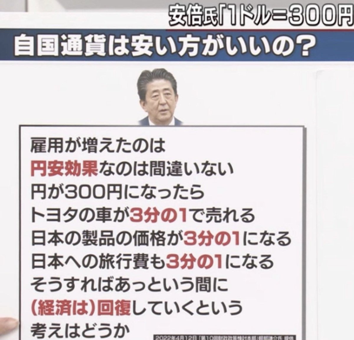 ジャップ円、メキシコペソにすら円安状態…「スナック菓子が1000円、小さなおにぎり500円以上。先進国とは思えない」  [667744927]
_43_43