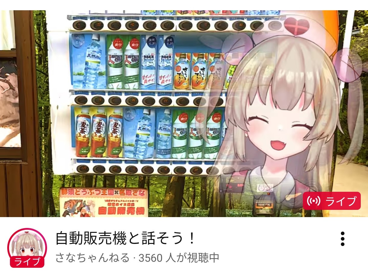 【悲報】嫌儲公認Vtuber「名取さな」、男の家に入り浸ってた疑惑がコレコレ砲で浮上し、弱男発狂ｗｗｗｗｗｗｗｗｗｗｗｗｗｗｗ  [404143271]
_48_48