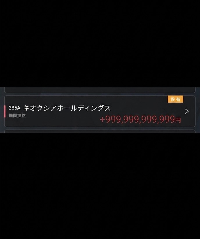 【悲報】キオクシアで資産170億になった億万長者さん、34000円のnoteを売って小銭を稼いでしまうwwwwwwwwwwwwwwwwwwww  [802034645]
_48_48