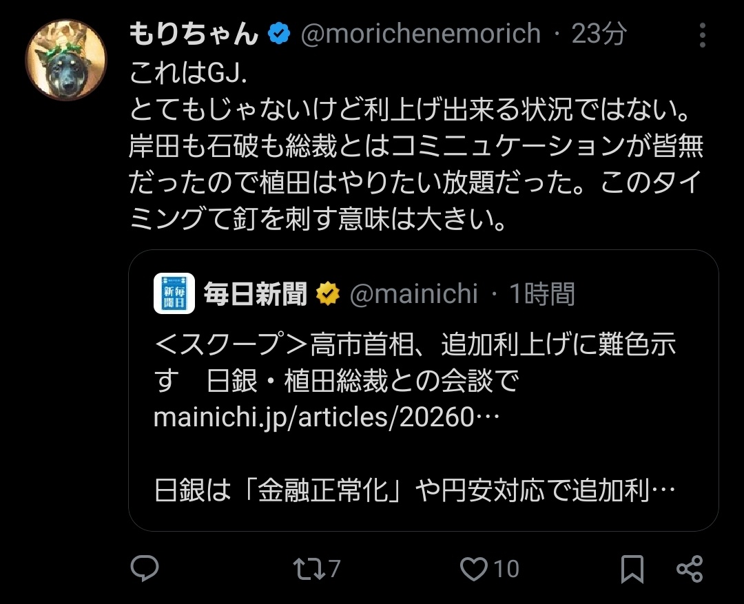 識者「我々日本人は円しか使っていないので円安になろうが問題ない」  [175344491]
_50_50