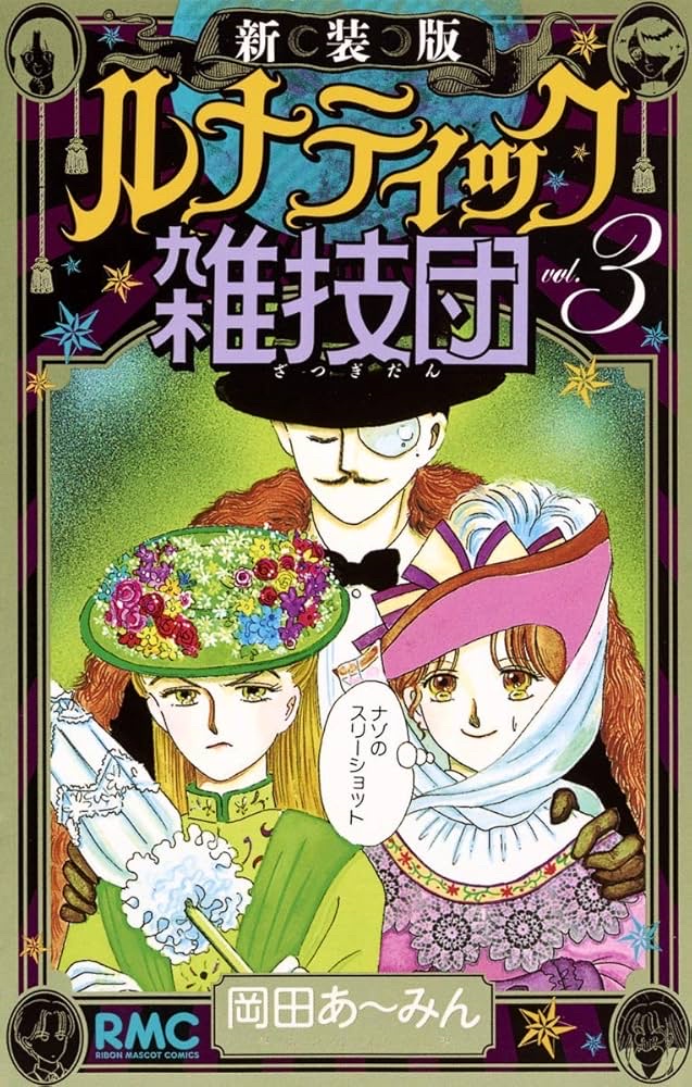 【朗報】ギャグ漫画の最高傑作、「パタリロ」に決まる  [339035499]
_68_68