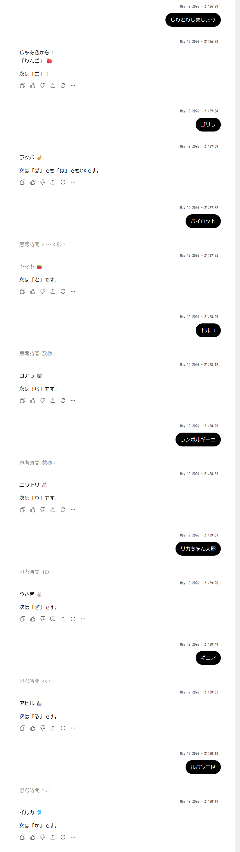 OpenAI「GPT-5.6、20社だけに限定公開しちゃいます！」一般公開は当分なしに  [673057929]
_73_73