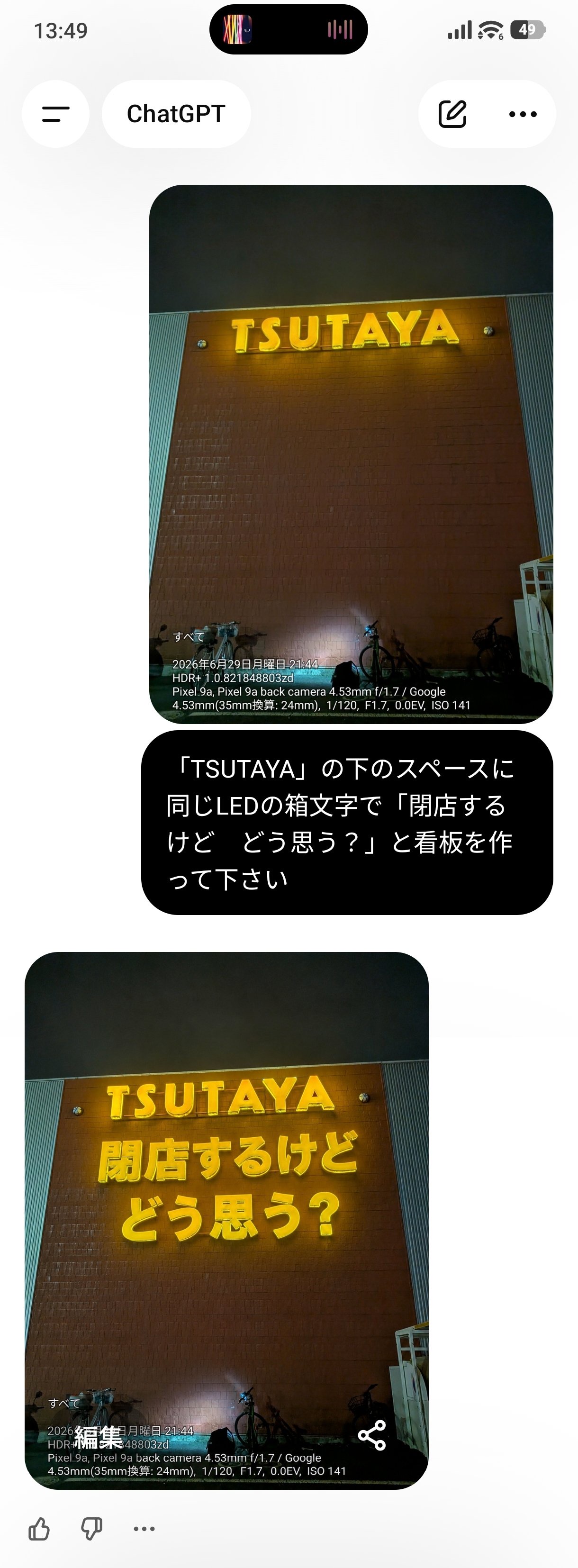 【朗報】富士通「AIで稼ぐ。勝者はまだ決まっていない」ChatGPT、claude、Geminiに対抗へ  [673057929]
_92_92