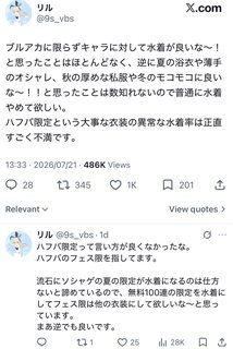 女「ソシャゲの水着イベントマジでやめて。」👈正論だと話題に  [435756605]
_1_1
