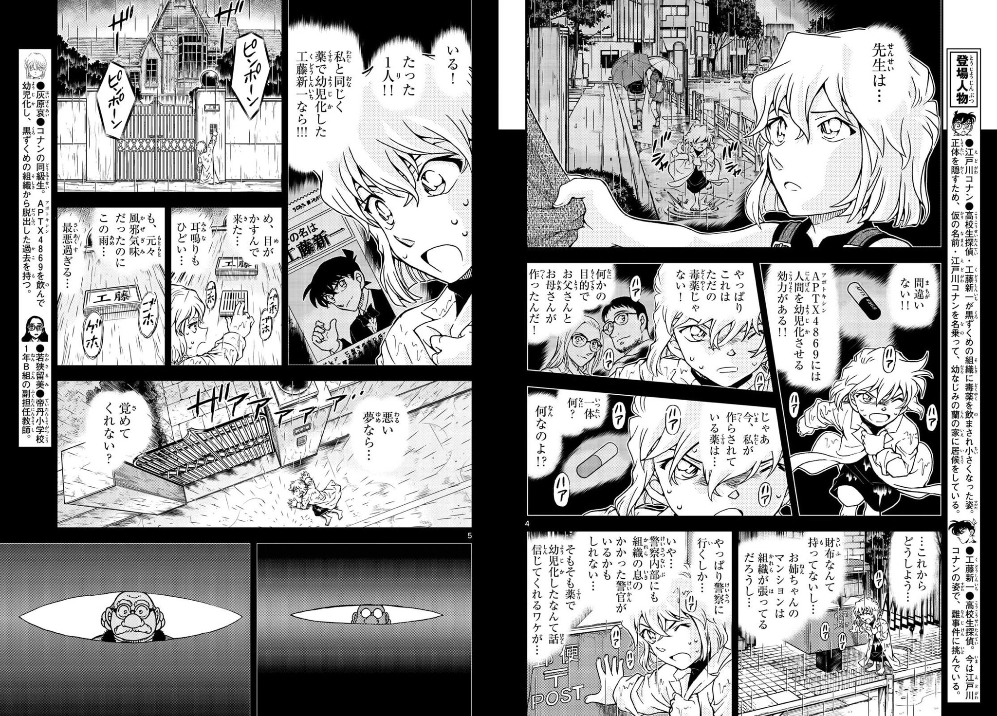 【朗報】灰原哀ちゃん、だいぶコナンと少年探偵団に脳を焼かれていた  [268718286]
_1_1