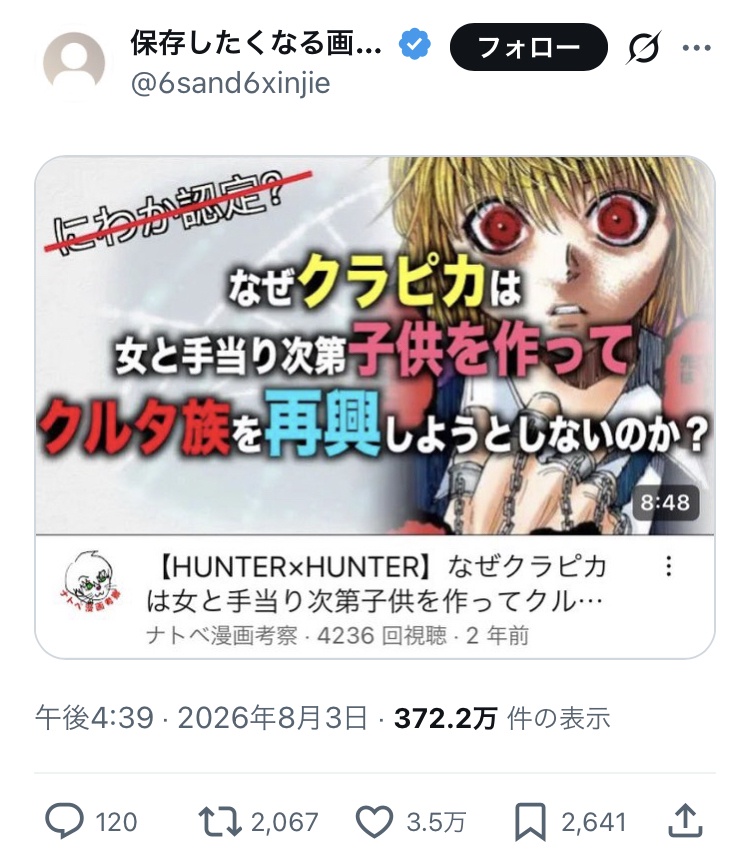 【悲報】ハンターハンター最大の謎「なぜクラピカは子作りしてクルタ族を再興しようとしないのか？」 誰も答えられない・・・・・  [839150984]
_1_1