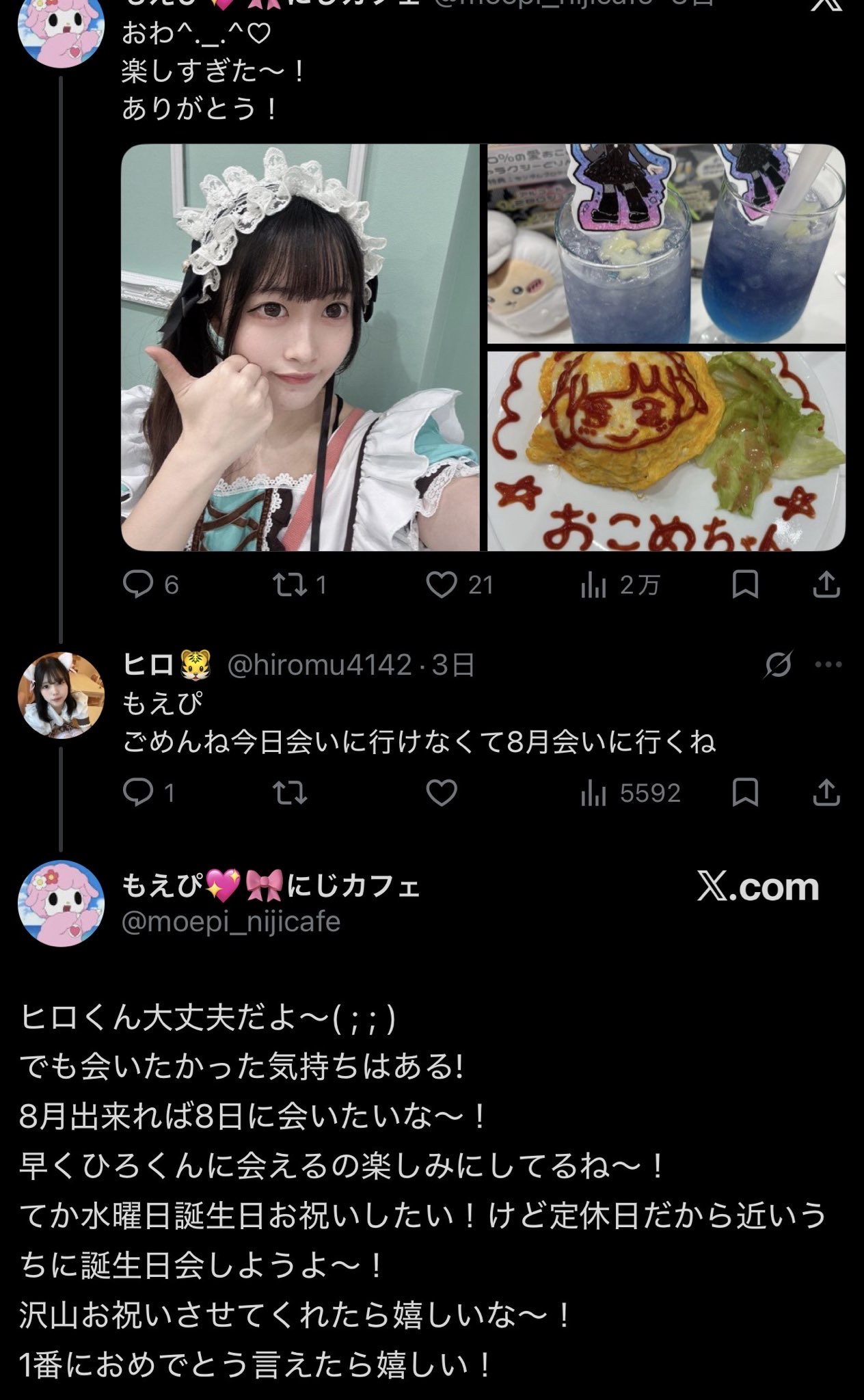 【画像】コンカフェ嬢に恋するケンモメン、あまりにもイケメンすぎる  [834922174]
_1_1