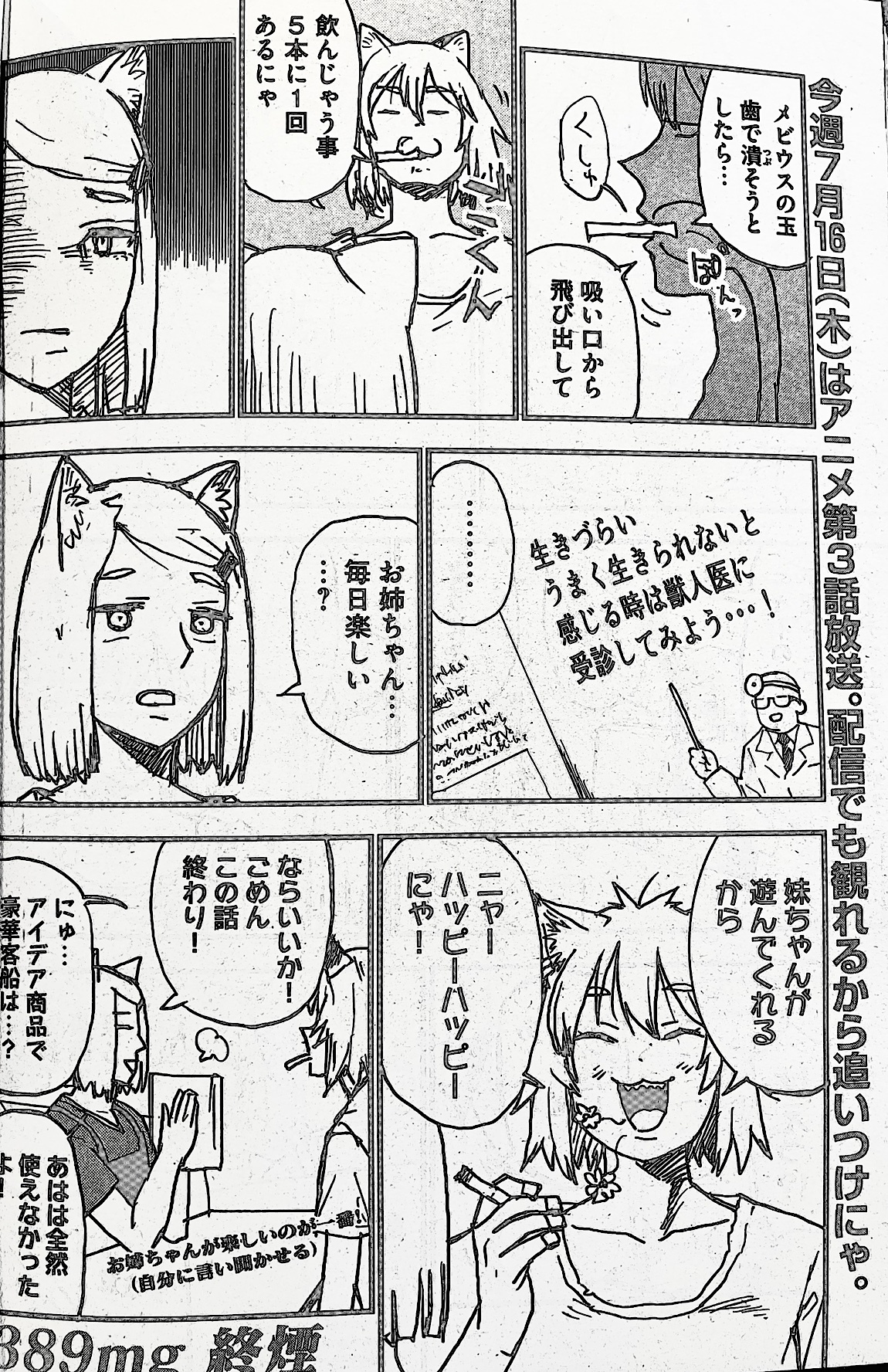 【石破悲報🗿】ヤニねこ🚭の原作ｗｗｗｗｗｗｗｗｗｗｗｗｗｗｗｗｗｗｗ  [151291598]
_1_1