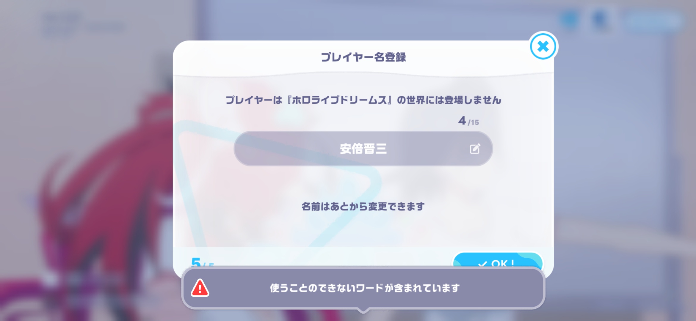 【悲報】安倍晋三さん、ホロライブ新作ゲーム『ホロドリ』から出禁にされる  [153736977]
_1_1