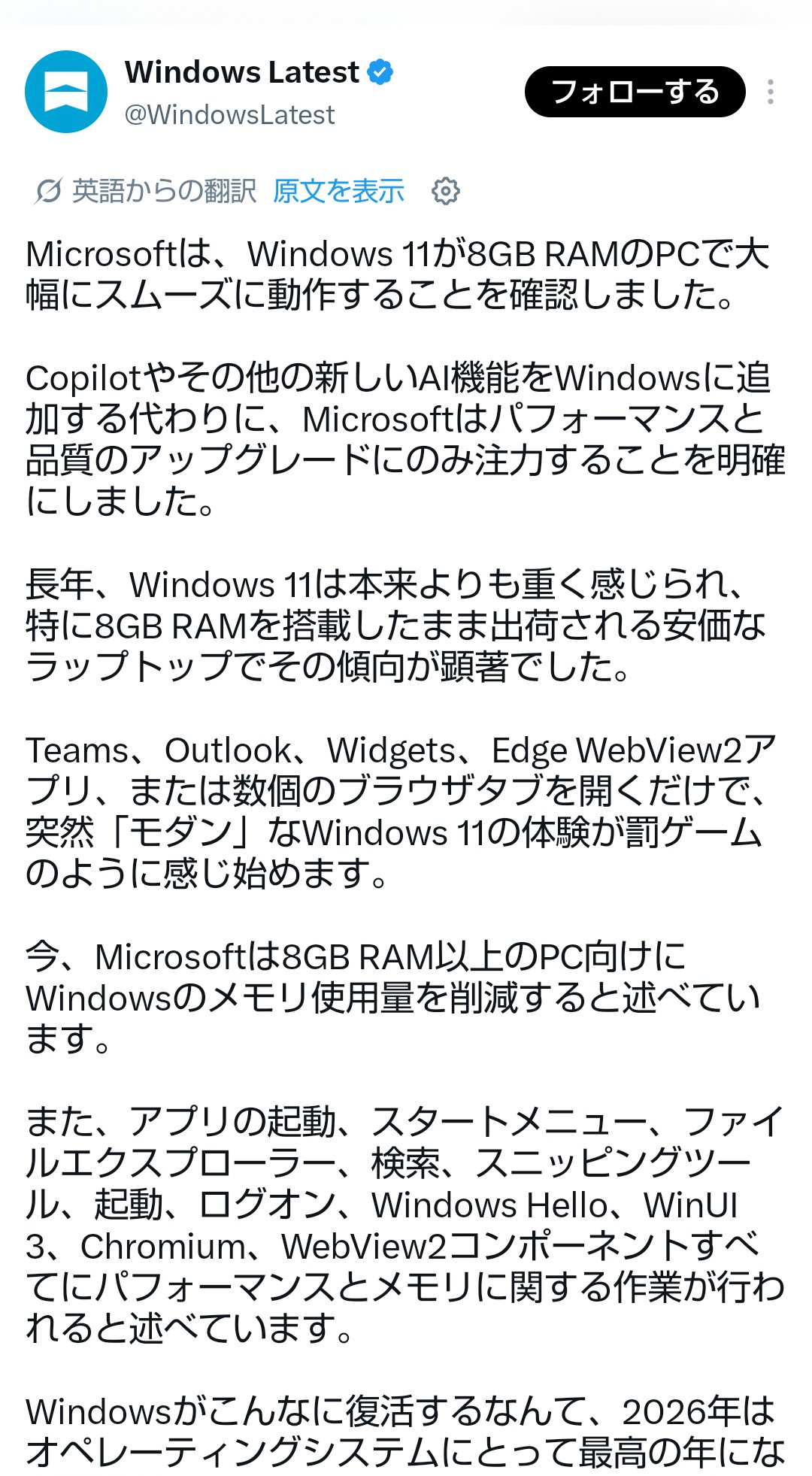 Windowsさん「ケンモメンごめん、メモリ8GBでもサクサク動くようにするからもう一度Windows使ってくれ」⬅どうする？  [158478931]
_1_1