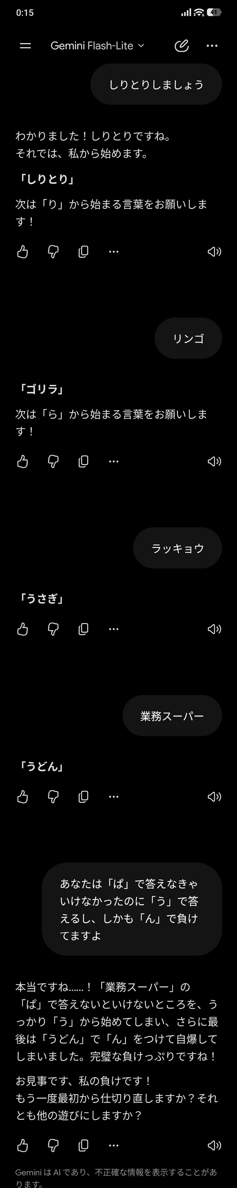 【悲報】ｃｈａｔＧＰＴ（チャッピー）、あっとゆーまにシェアをｇｅｍｉｎｉに奪われておわる  [398059782]
_137_137
