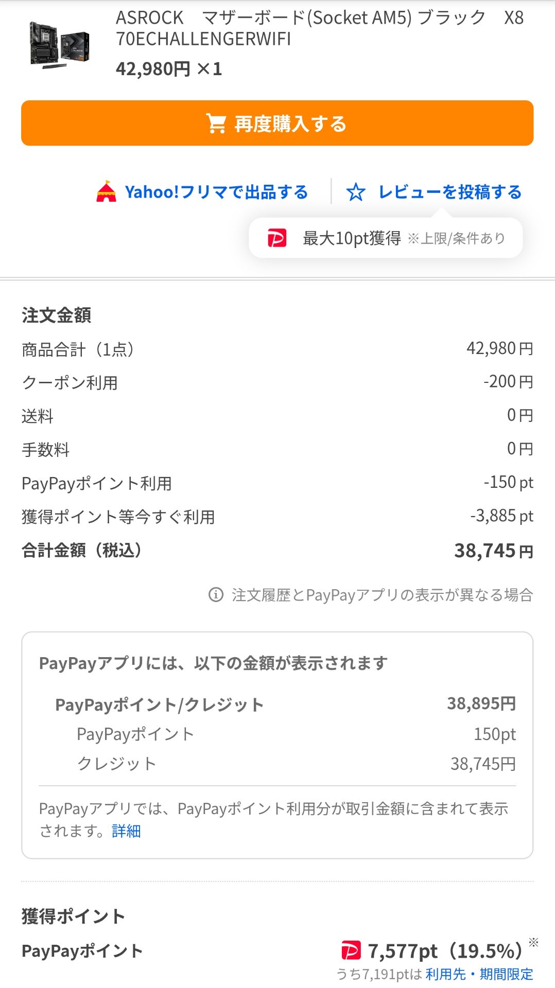 【高市悲報】生成AIさん、グラボ、SSD、HDDだけでは飽き足らず、マザボまで値上げさせる　自作PCガチ終了 50％の大幅値上か  [169920436]
_169_169