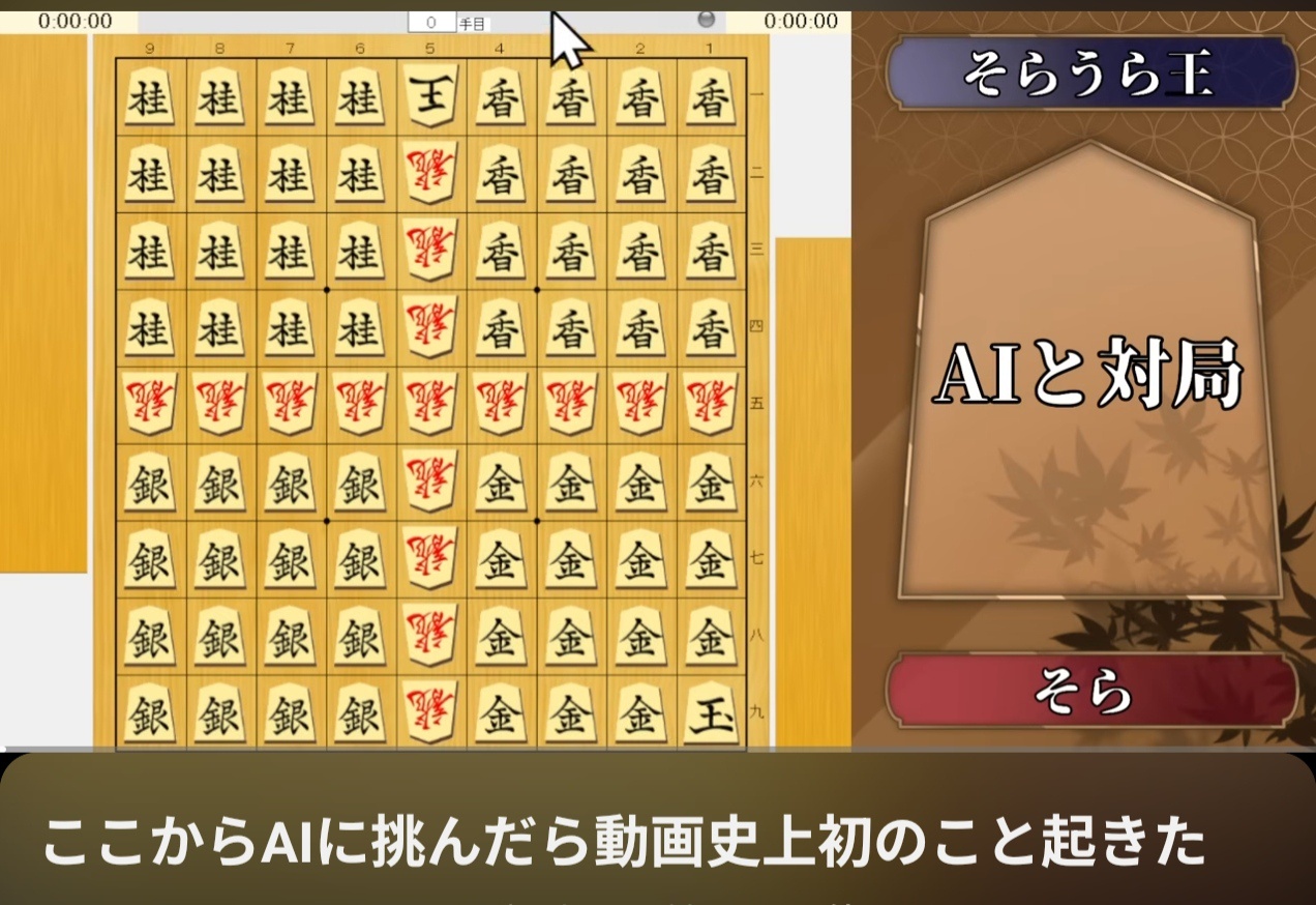 将棋さん終わる、先手が勝つゲームとAIによって実証される  [228425521]
_173_173
