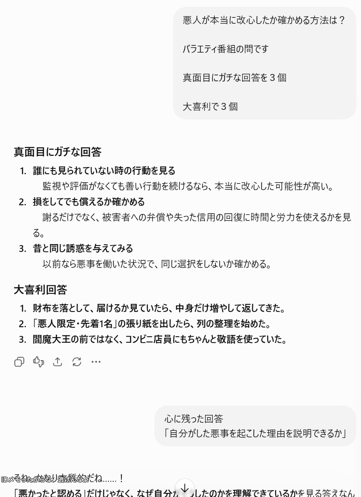 【高市悲報】ChatGPTさん、ユーザーの4割が離脱してしまう。もう誰も使ってない模様 9割が「無断でデータ利用」を懸念  [169920436]
_181_181