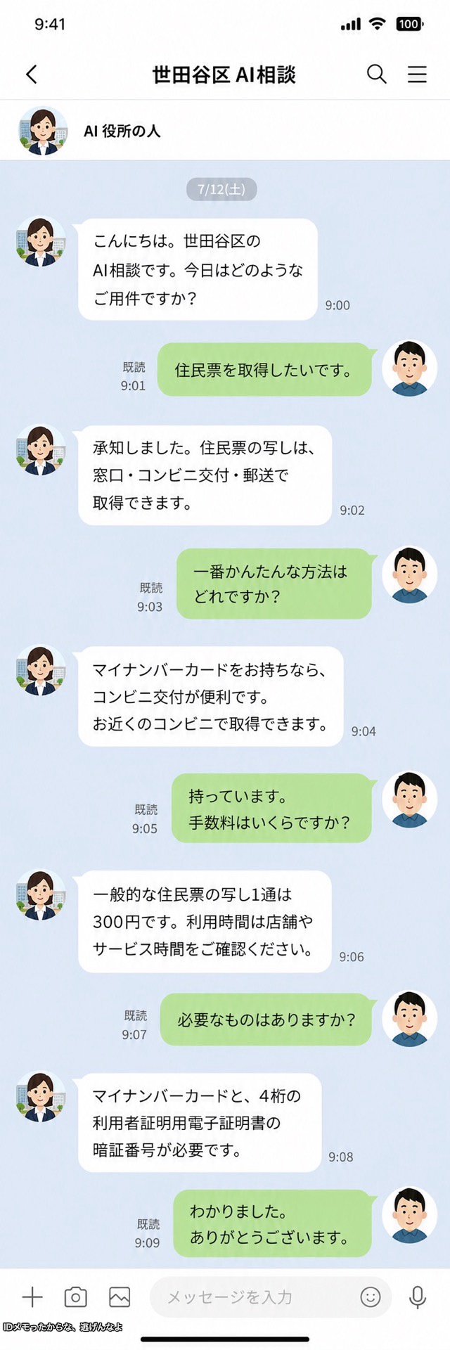 【速報】公務員、AIで代替可能だった  [716259949]
_214_214