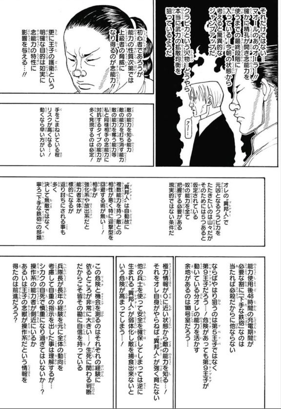 【朗報】ハンターハンターを初めて読んだZ世代、あまりの面白さに驚愕……「鬼滅や呪術が色褪せてしまった」  [839150984]
_24_24