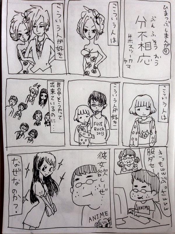 【画像】コンカフェ嬢に恋するケンモメン、あまりにもイケメンすぎる  [834922174]
_240_240