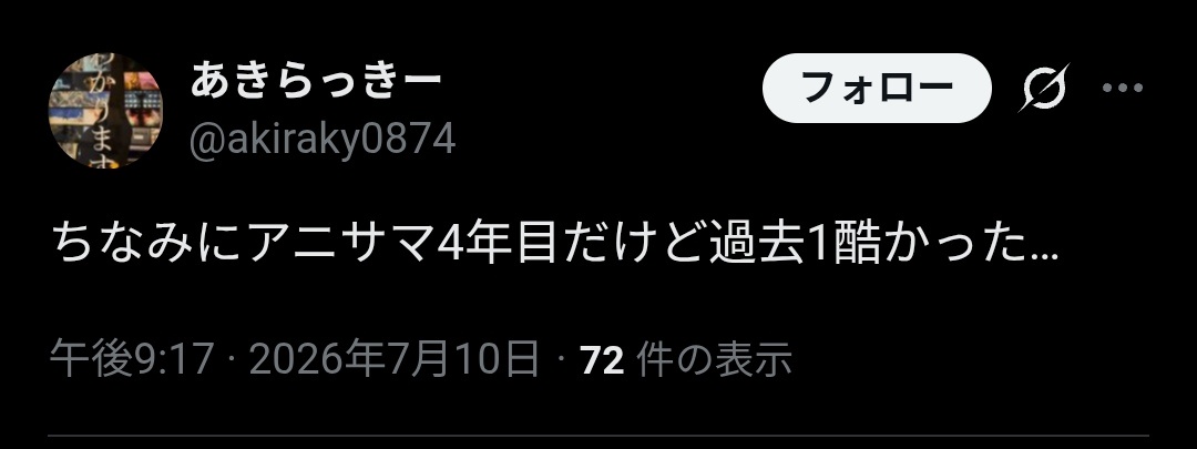 【悲報】アニサマ、超絶ガラコン  [126042664]
_3_3