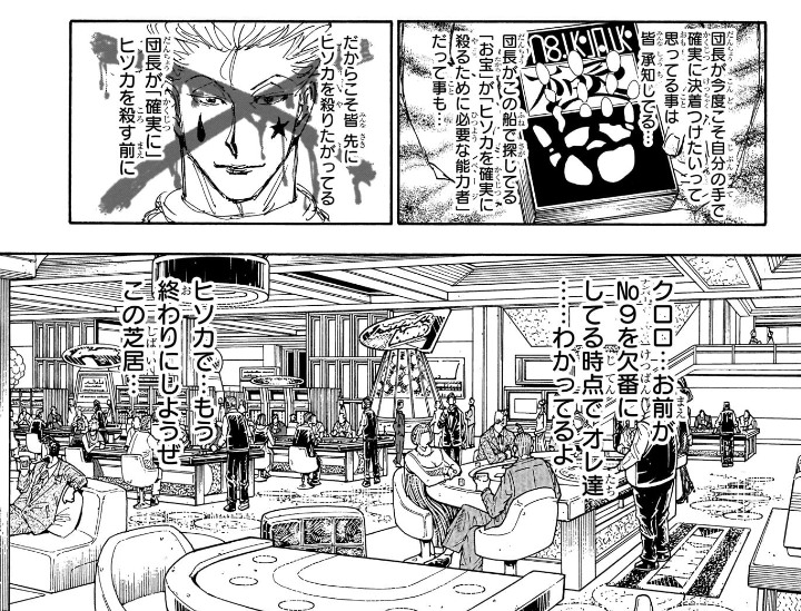 幻影旅団ってプロの盗賊集団かと思ったら、ただの仲良しサークルでがっかりしたよな  [153736977]
_30_30