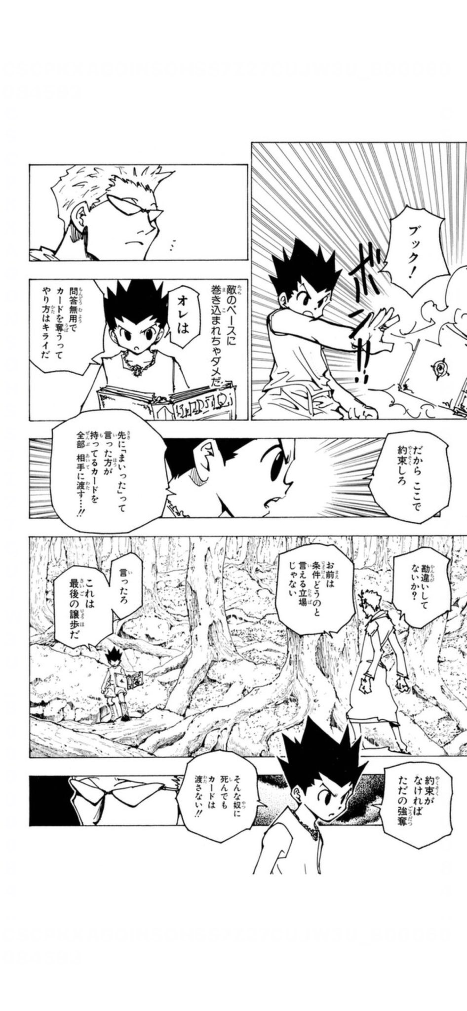 【悲報】HUNTER×HUNTER、これは誰の台詞かで意見が真っ二つにwwwwwwwwwwwwwwwwwwww  [802034645]
_301_301