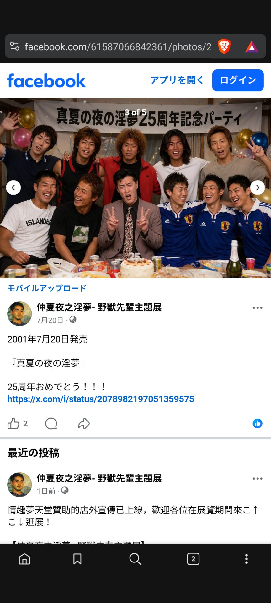 野獣先輩、中国で市民権を得る  [263288856]
_38_38