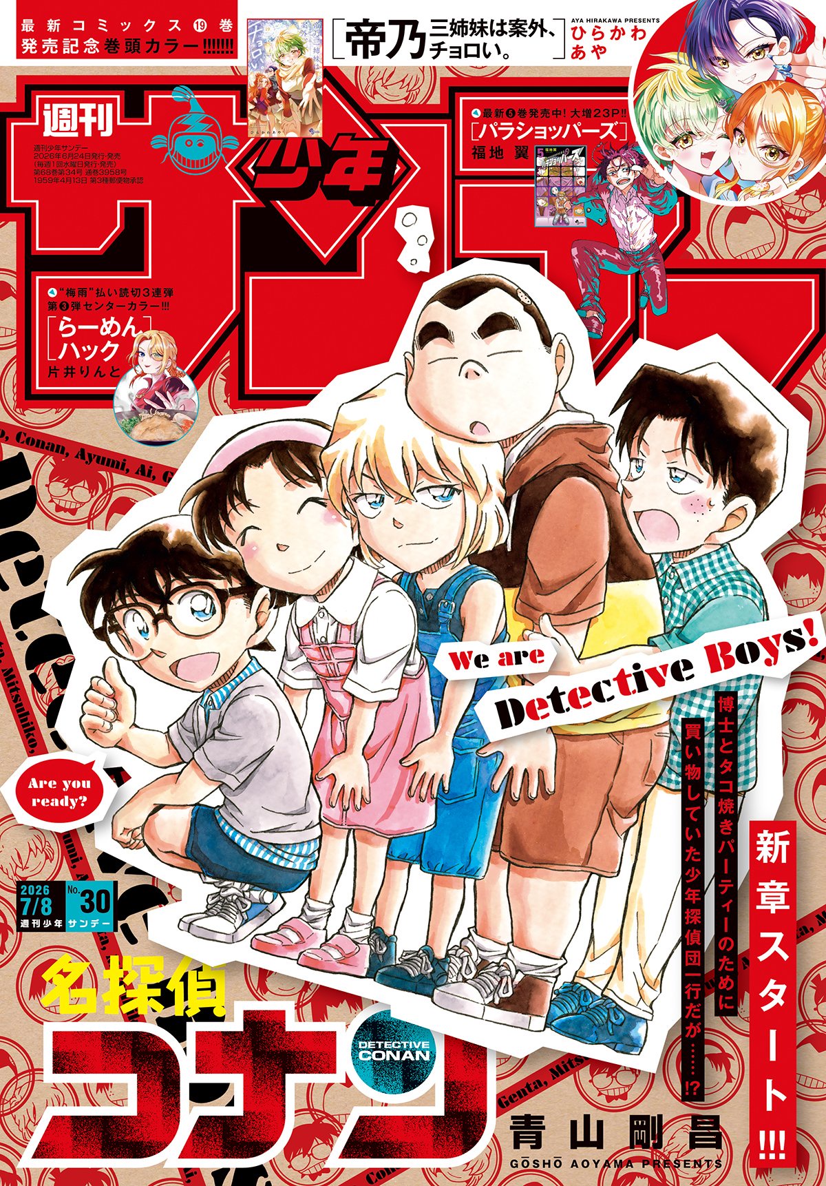 【朗報】灰原哀ちゃん、だいぶコナンと少年探偵団に脳を焼かれていた  [268718286]
_40_40