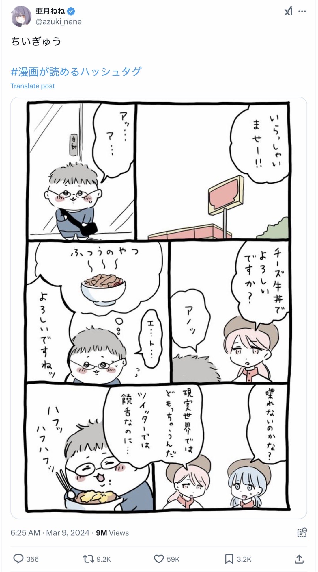 【悲報】X「なんで『チー牛』はセーフで『みいちゃん』はアウトなの？おかしくね？」 4万いいね  [839150984]
_42_42