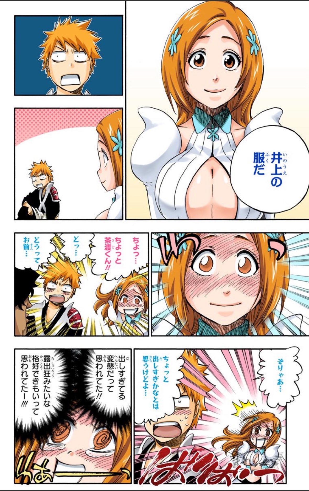 BLEACHのエッチ展開がアニメで削られて炎上🔥「こんなの消えて当然」との声も  [485187932]
_1_1