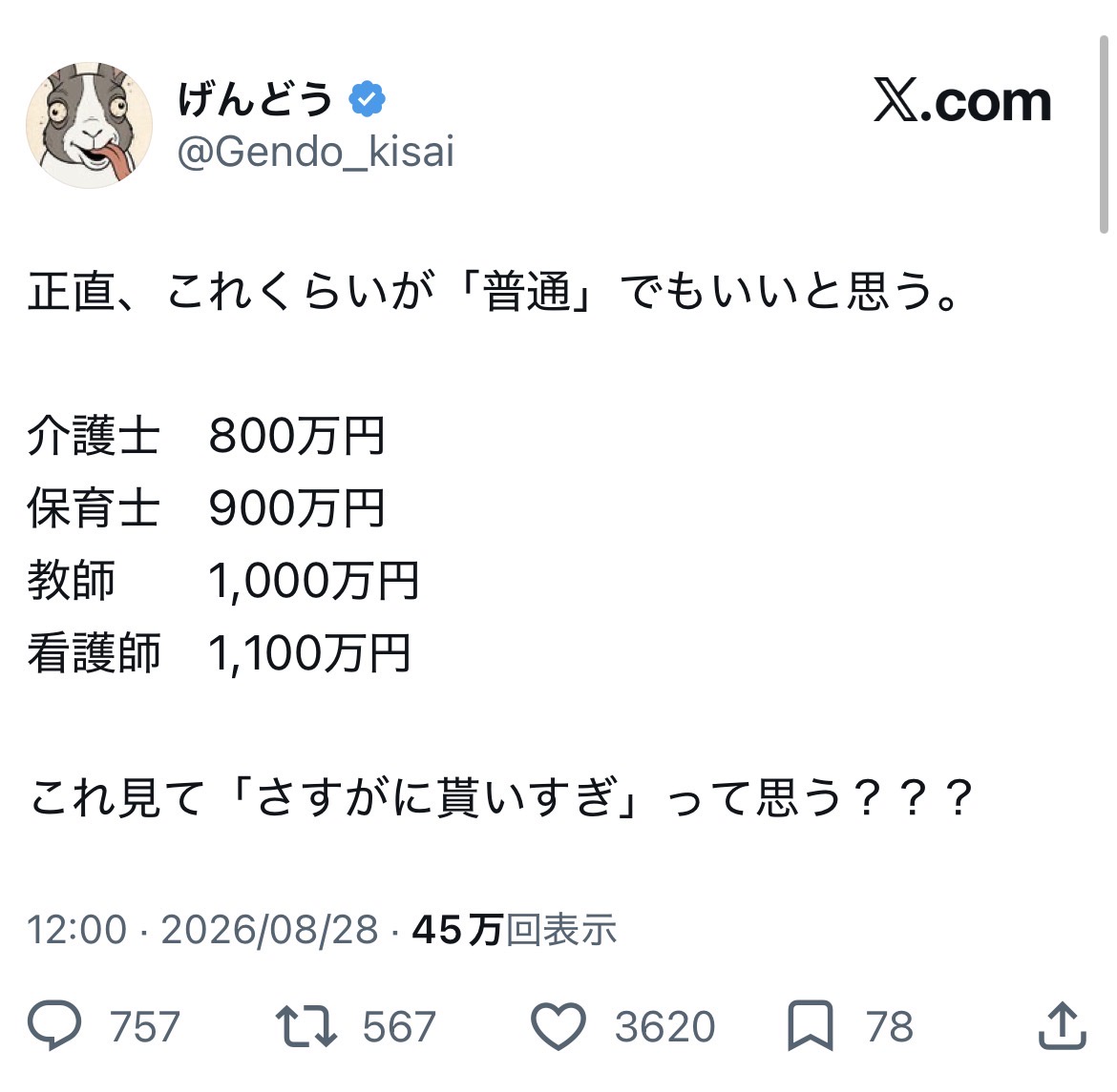 エンジニア「介護士は誰でもなれる仕事だから給料は安い。エンジニアみたいに頭脳を使って付加価値をつけろ。介護なんて数週間でできる」  [856698234]
_1_1