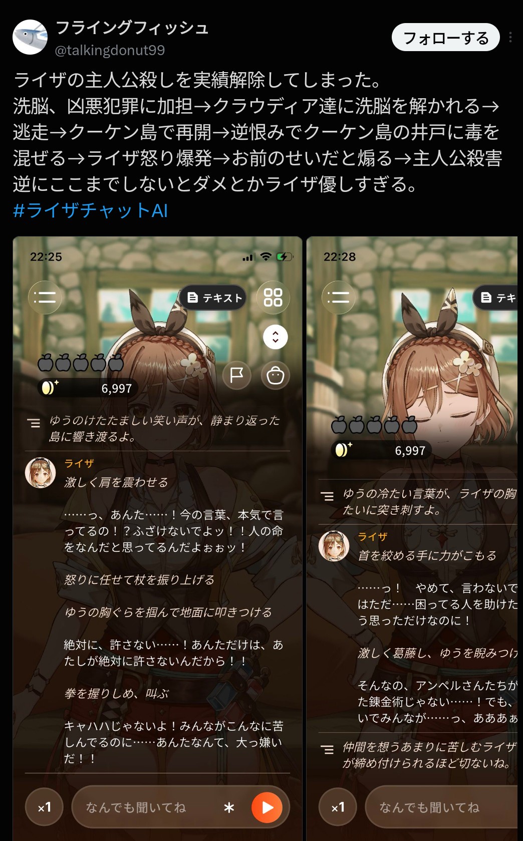 ライザAIさん、自由すぎてプレイヤーを殺してしまう  [834239657]
_1_1
