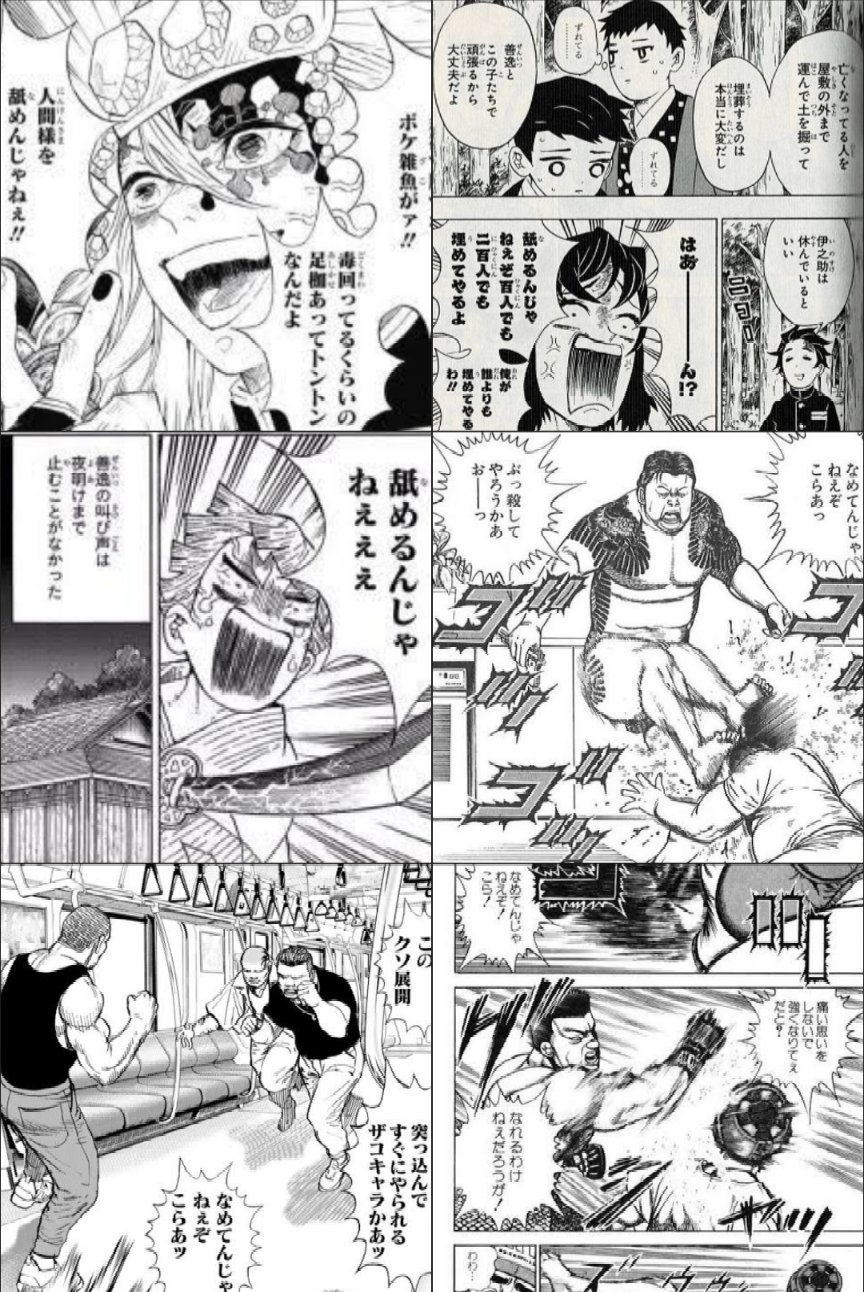 【悲報】大物アニメ監督たち「鬼滅の刃があんなにヒットした理由が本当に分からない・・・・・・」  [839150984]
_110_110