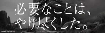 【悲報】スクエニ👈こいつが終わった理由  [714769305]
_112_112