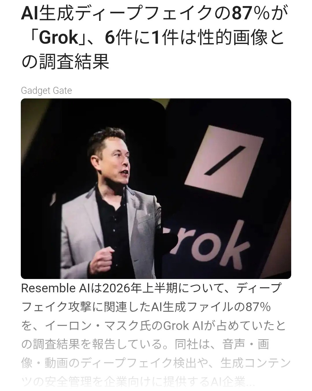 Claude→高級、知的階級向け　ChatGPT→一般大衆向け　Gemini→情弱向け　Grok→真の情強向けってイメージだよな正味  [803137891]
_139_139