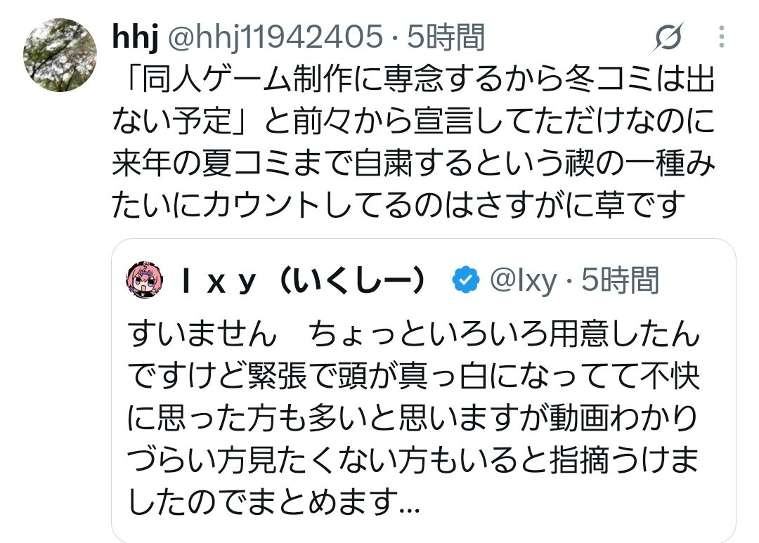【速報】人気絵師・Ｉｘｙさん、騒動をうけ謝罪し合わせて自身に対して１年間の間のコミケ参加の自粛を発表  [591180291]
_17_17