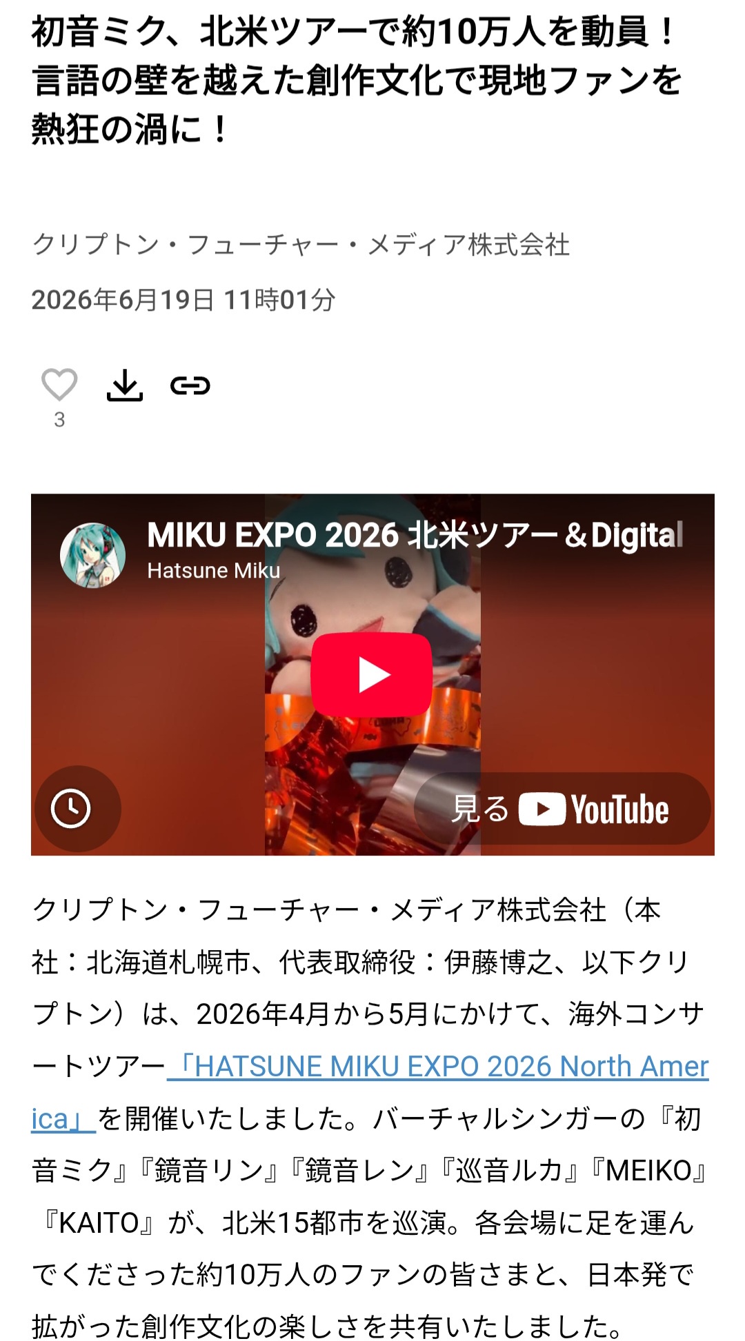 米津玄師（2017）「初音ミク？？もうあれは終わりに向かってる」→2026年現在の初音ミクが衝撃の結果に  [339035499]
_2_2