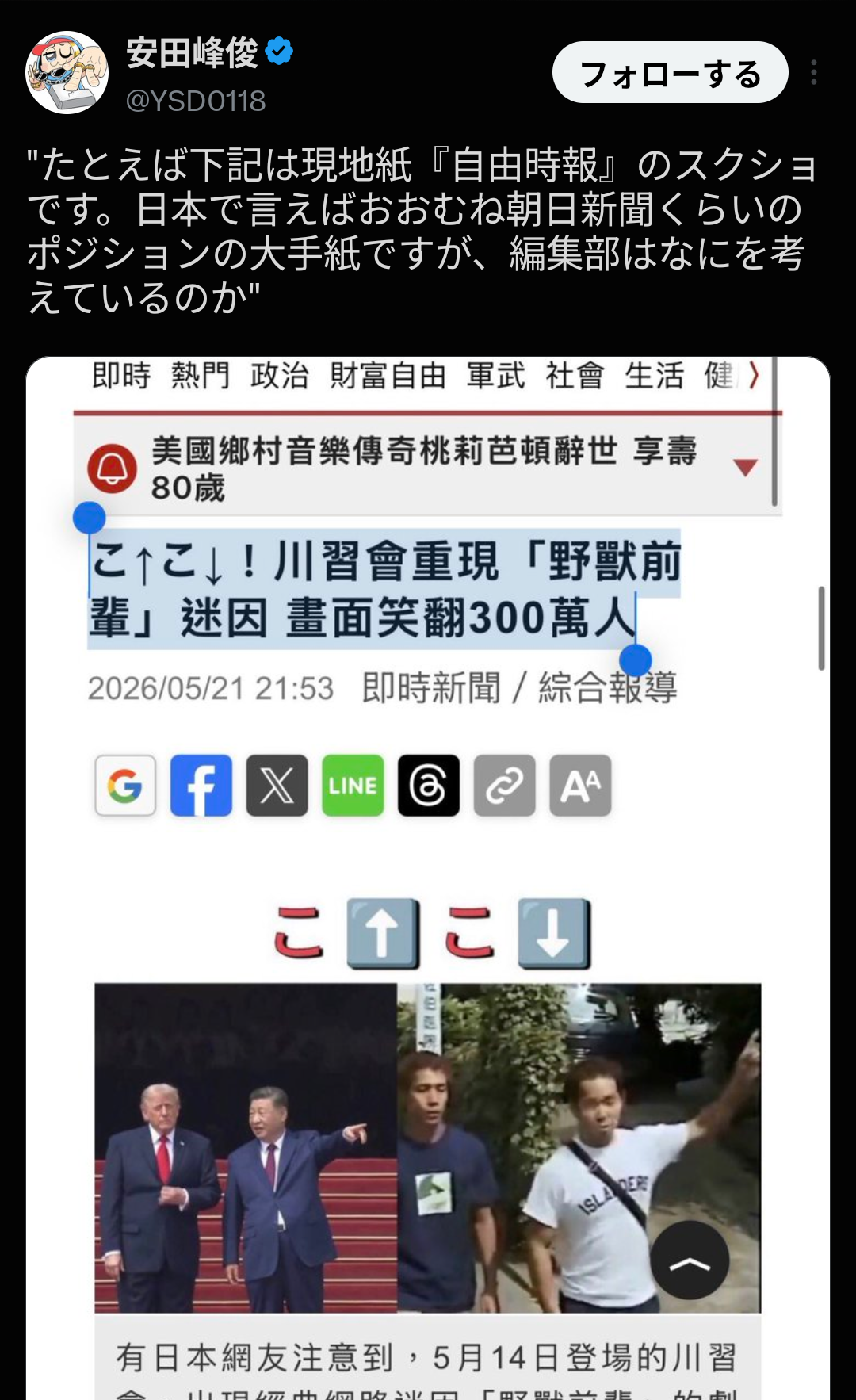 【速報】台湾、ガチで淫夢が流行りすぎて社会が淫夢に支配されてしまうwwwwwwwwwwwwwwwwwwwwwwwwwwwwwwwwwwwwwwwwwwwwwwwwwwwwwwwwwwwwww  [509448172]
_2_2