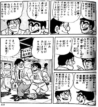 こち亀で「あっコイツが出たらハズレ回だな」ってなるキャラｗｗｗｗｗｗｗｗｗｗｗｗｗｗｗｗ  [863490854]
_246_246
