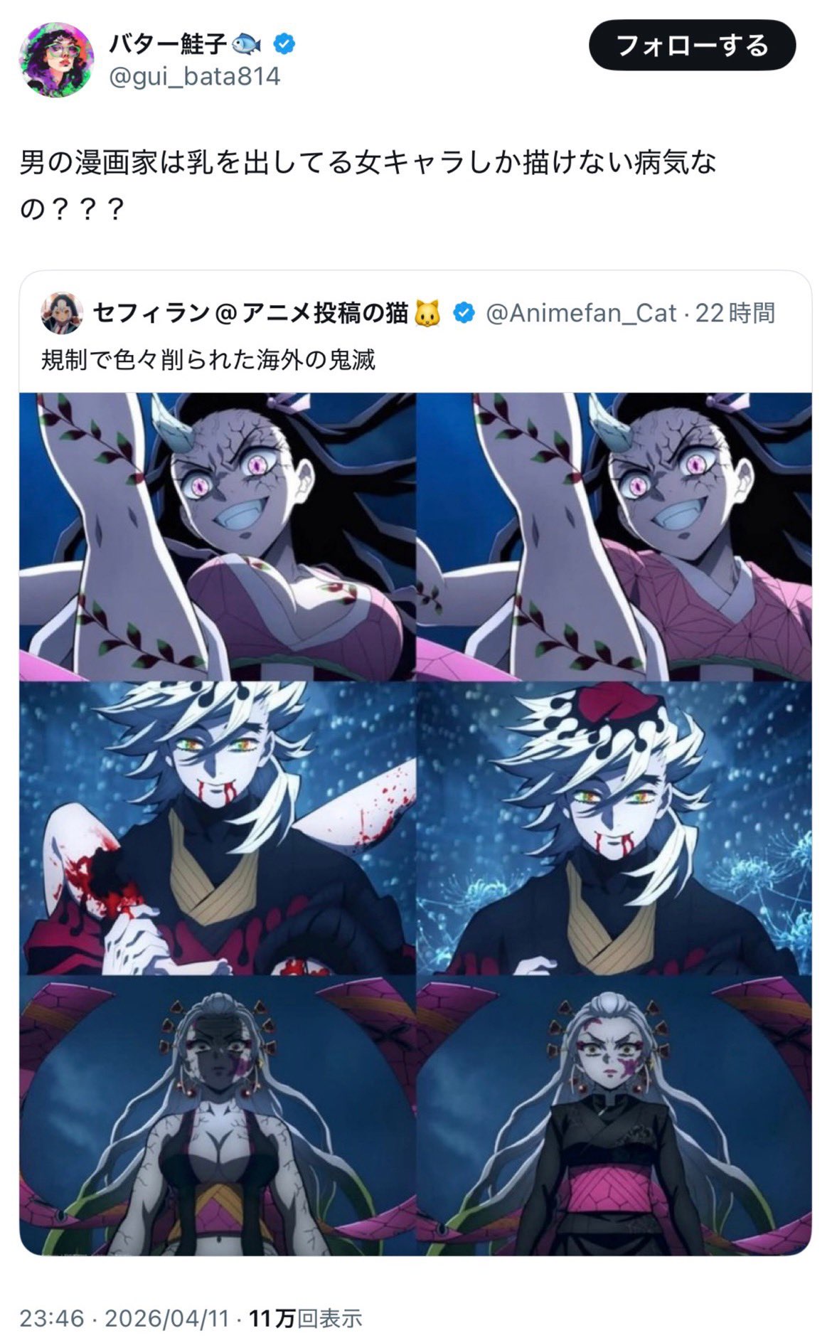 BLEACHのエッチ展開がアニメで削られて炎上🔥「こんなの消えて当然」との声も  [485187932]
_78_78