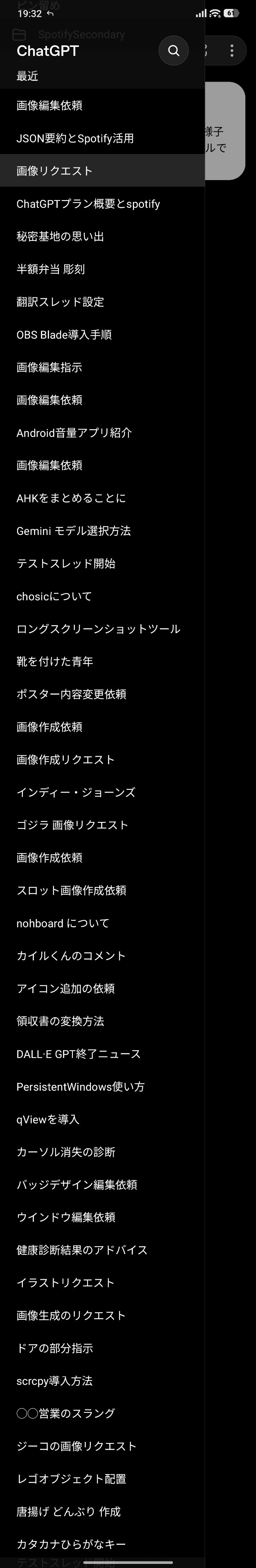 【速報】ChatGPT、なんでも面白がるようになる　「そして面白いのが」「面白い仮定ですね」「ここが面白いところです」「かなり面白い」  [509448172]
_79_79